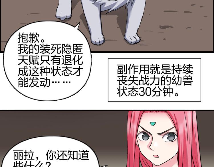 《超能立方》漫画最新章节第191话 “血“中送炭免费下拉式在线观看章节第【12】张图片