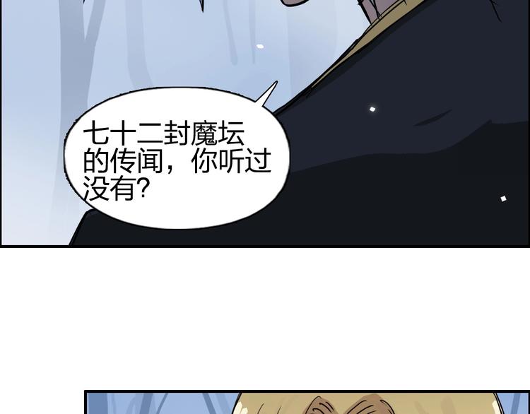 《超能立方》漫画最新章节第191话 “血“中送炭免费下拉式在线观看章节第【122】张图片