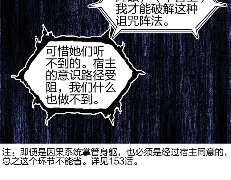 《超能立方》漫画最新章节第191话 “血“中送炭免费下拉式在线观看章节第【17】张图片