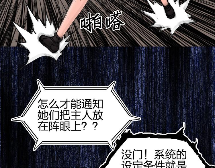 《超能立方》漫画最新章节第191话 “血“中送炭免费下拉式在线观看章节第【38】张图片