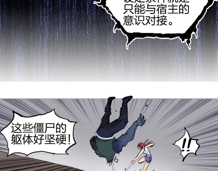 《超能立方》漫画最新章节第191话 “血“中送炭免费下拉式在线观看章节第【39】张图片