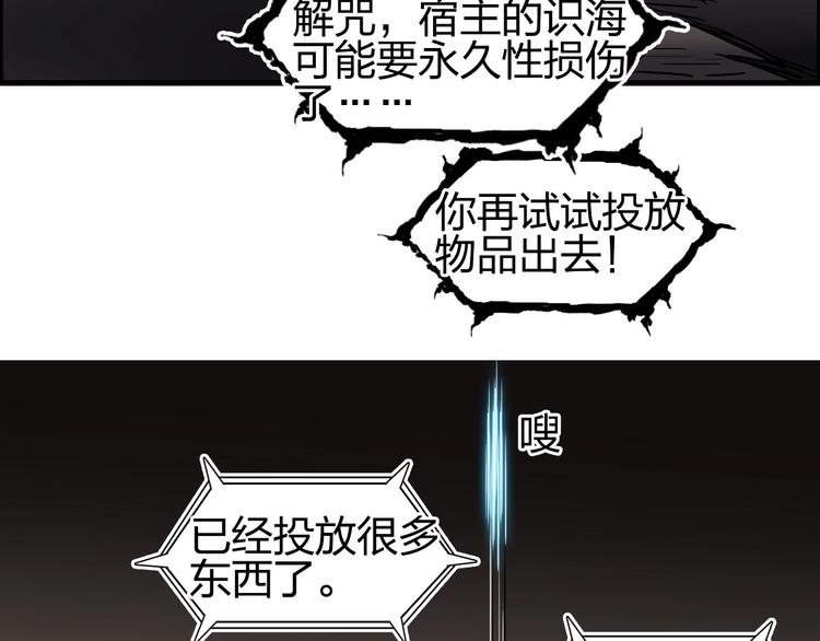 《超能立方》漫画最新章节第191话 “血“中送炭免费下拉式在线观看章节第【63】张图片