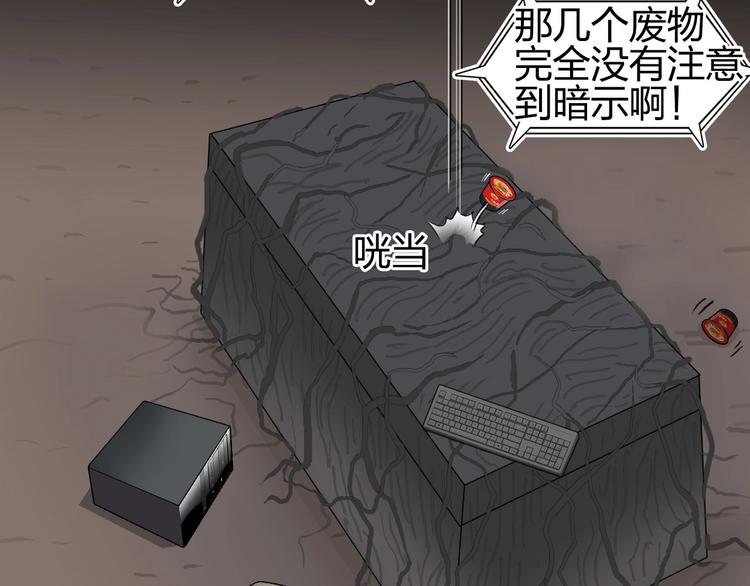 《超能立方》漫画最新章节第191话 “血“中送炭免费下拉式在线观看章节第【64】张图片