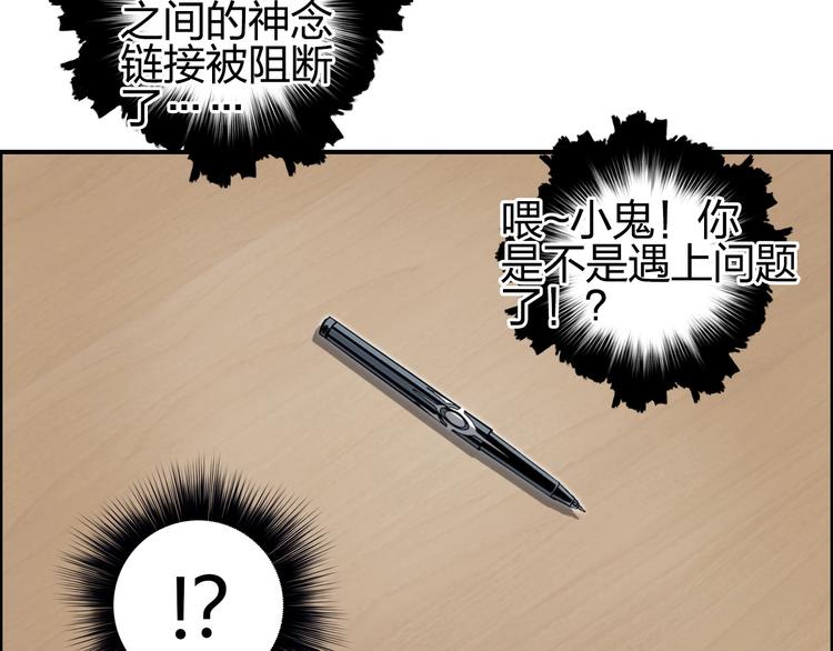 《超能立方》漫画最新章节第191话 “血“中送炭免费下拉式在线观看章节第【67】张图片