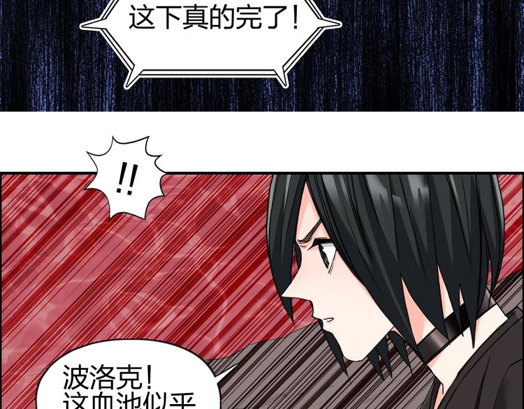 《超能立方》漫画最新章节第191话 “血“中送炭免费下拉式在线观看章节第【84】张图片