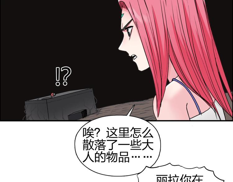 《超能立方》漫画最新章节第191话 “血“中送炭免费下拉式在线观看章节第【93】张图片