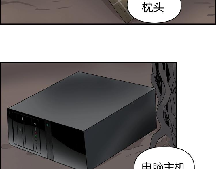 《超能立方》漫画最新章节第191话 “血“中送炭免费下拉式在线观看章节第【98】张图片