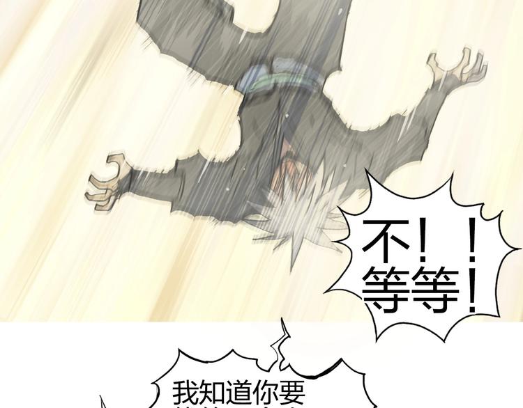 《超能立方》漫画最新章节第192话 人魔苏醒免费下拉式在线观看章节第【107】张图片