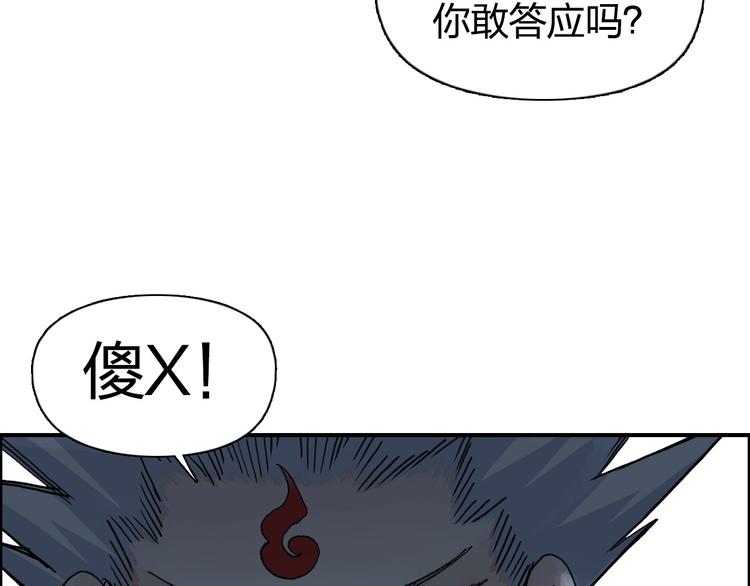 《超能立方》漫画最新章节第192话 人魔苏醒免费下拉式在线观看章节第【11】张图片