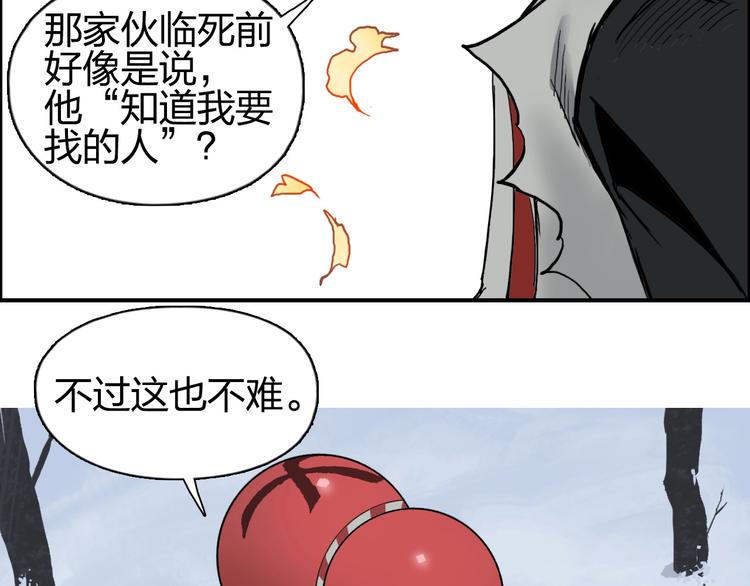 《超能立方》漫画最新章节第192话 人魔苏醒免费下拉式在线观看章节第【120】张图片