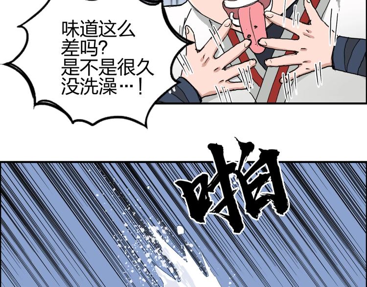 《超能立方》漫画最新章节第192话 人魔苏醒免费下拉式在线观看章节第【40】张图片