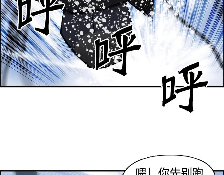 《超能立方》漫画最新章节第192话 人魔苏醒免费下拉式在线观看章节第【43】张图片