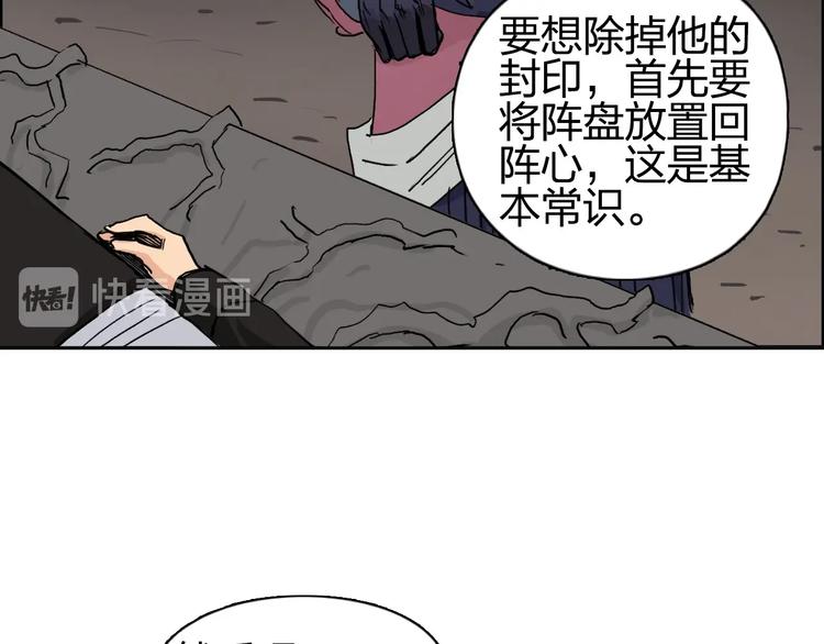 《超能立方》漫画最新章节第192话 人魔苏醒免费下拉式在线观看章节第【55】张图片