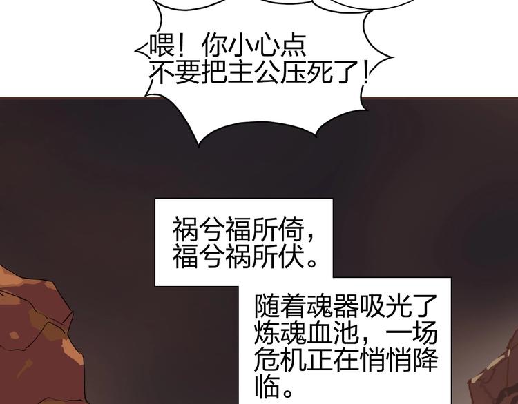 《超能立方》漫画最新章节第192话 人魔苏醒免费下拉式在线观看章节第【61】张图片