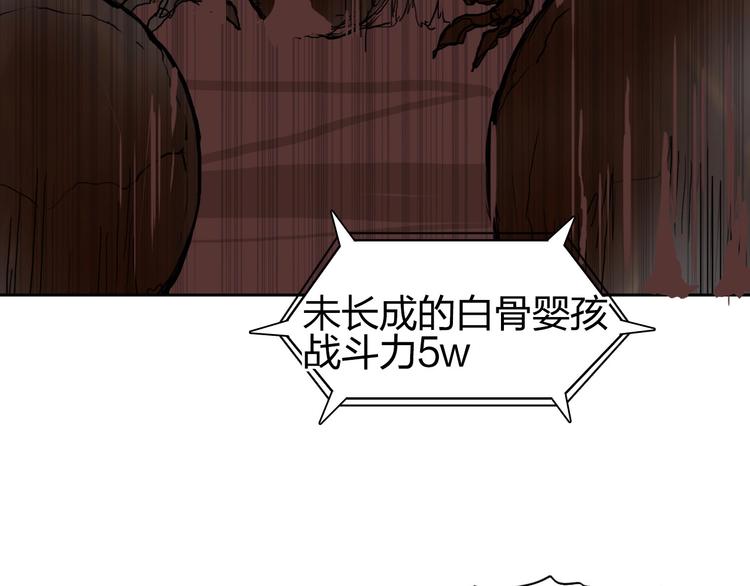 《超能立方》漫画最新章节第192话 人魔苏醒免费下拉式在线观看章节第【68】张图片