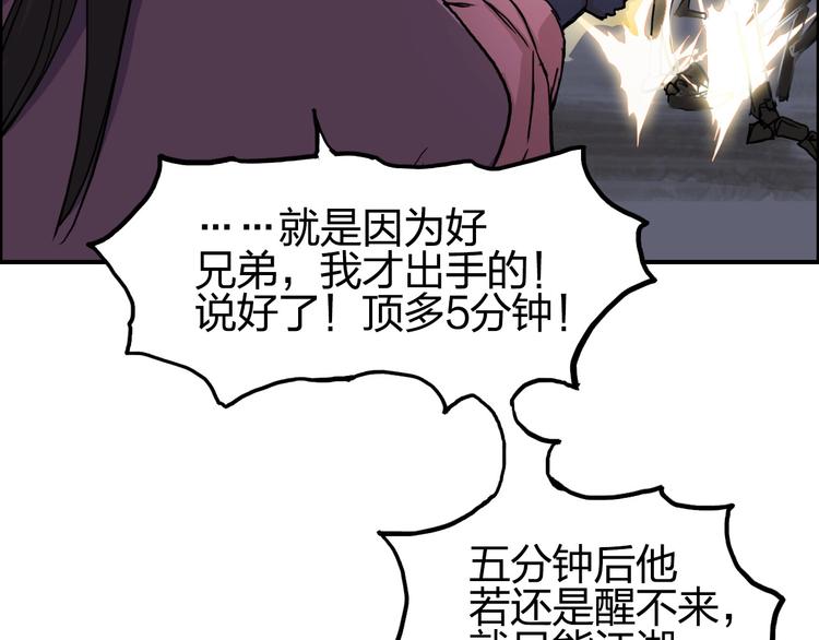 《超能立方》漫画最新章节第192话 人魔苏醒免费下拉式在线观看章节第【84】张图片