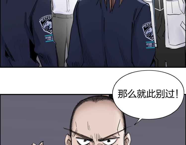 《超能立方》漫画最新章节第193话 老道，玩不起心跳！免费下拉式在线观看章节第【102】张图片