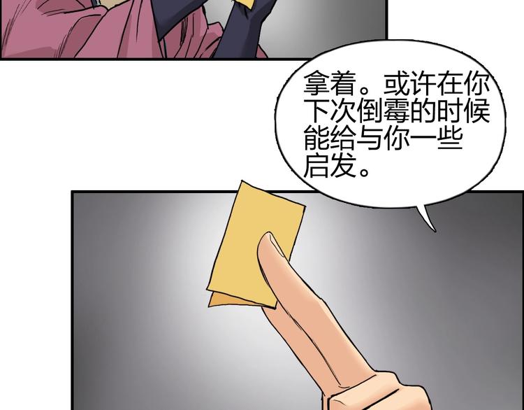 《超能立方》漫画最新章节第193话 老道，玩不起心跳！免费下拉式在线观看章节第【114】张图片