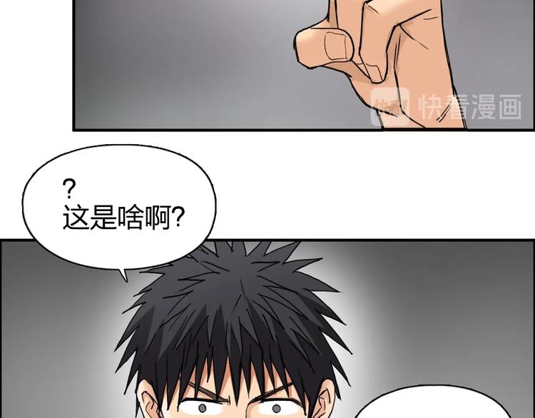 《超能立方》漫画最新章节第193话 老道，玩不起心跳！免费下拉式在线观看章节第【115】张图片