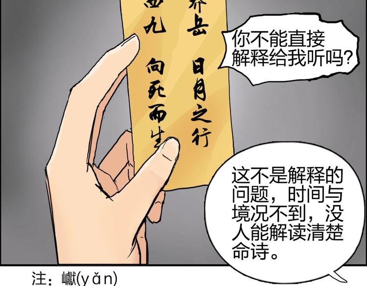 《超能立方》漫画最新章节第193话 老道，玩不起心跳！免费下拉式在线观看章节第【117】张图片