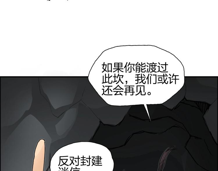 《超能立方》漫画最新章节第193话 老道，玩不起心跳！免费下拉式在线观看章节第【118】张图片