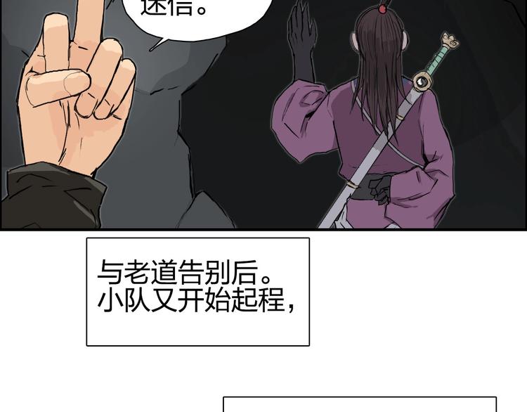 《超能立方》漫画最新章节第193话 老道，玩不起心跳！免费下拉式在线观看章节第【119】张图片