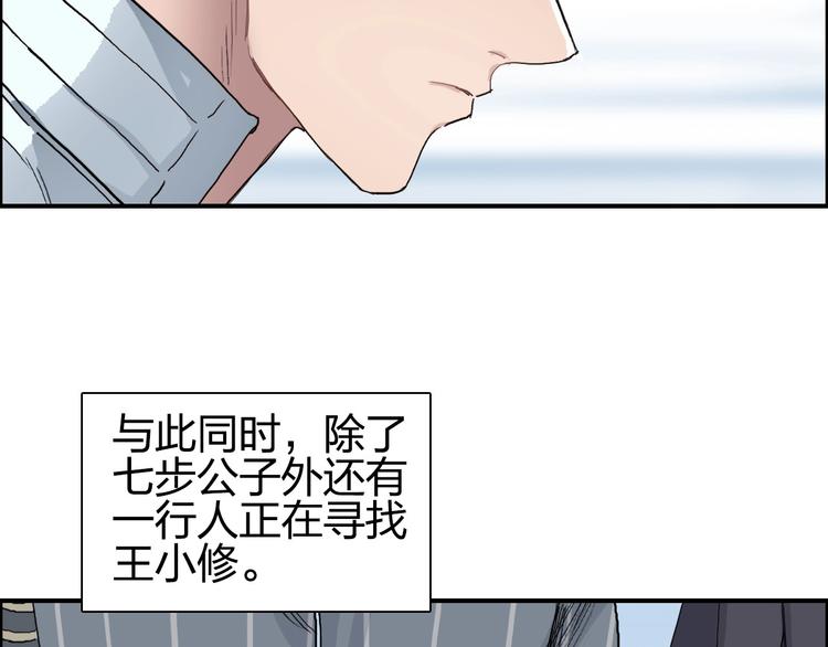 《超能立方》漫画最新章节第193话 老道，玩不起心跳！免费下拉式在线观看章节第【124】张图片