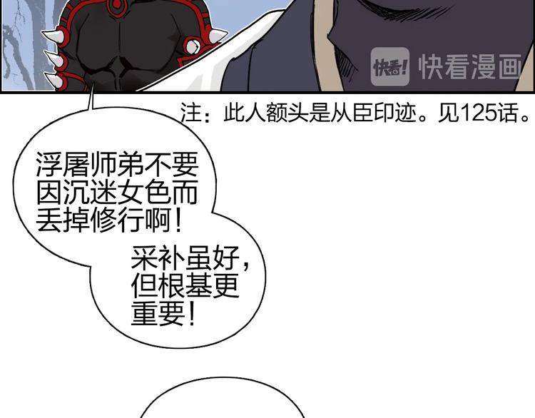 《超能立方》漫画最新章节第193话 老道，玩不起心跳！免费下拉式在线观看章节第【129】张图片