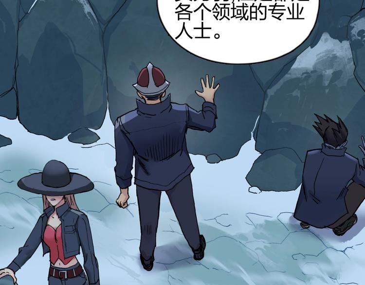 《超能立方》漫画最新章节第193话 老道，玩不起心跳！免费下拉式在线观看章节第【138】张图片