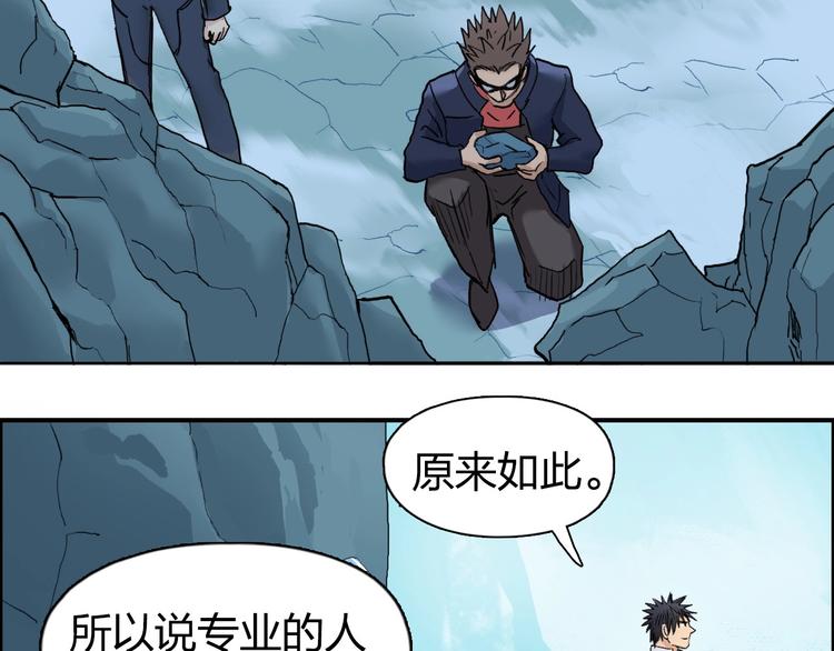 《超能立方》漫画最新章节第193话 老道，玩不起心跳！免费下拉式在线观看章节第【139】张图片