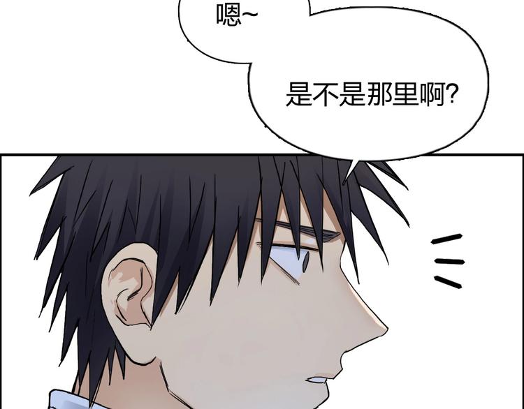 《超能立方》漫画最新章节第193话 老道，玩不起心跳！免费下拉式在线观看章节第【143】张图片