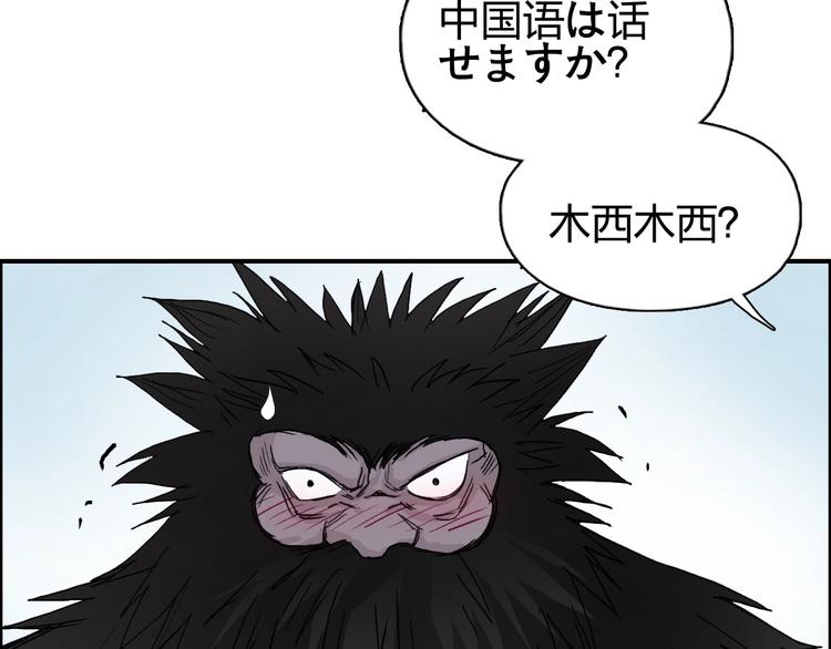 《超能立方》漫画最新章节第193话 老道，玩不起心跳！免费下拉式在线观看章节第【158】张图片