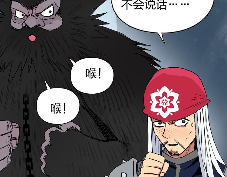 《超能立方》漫画最新章节第193话 老道，玩不起心跳！免费下拉式在线观看章节第【160】张图片