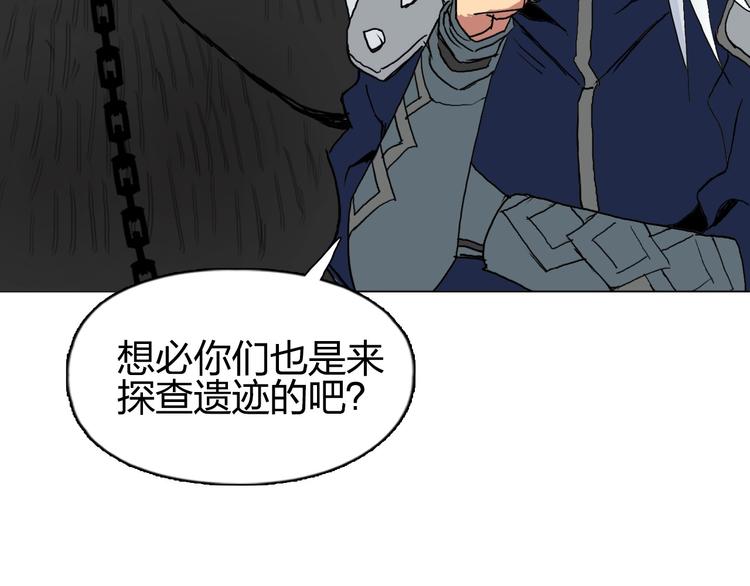 《超能立方》漫画最新章节第193话 老道，玩不起心跳！免费下拉式在线观看章节第【161】张图片