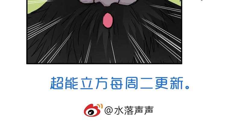 《超能立方》漫画最新章节第193话 老道，玩不起心跳！免费下拉式在线观看章节第【170】张图片