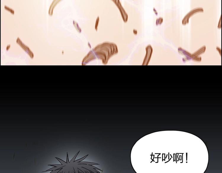 《超能立方》漫画最新章节第193话 老道，玩不起心跳！免费下拉式在线观看章节第【23】张图片