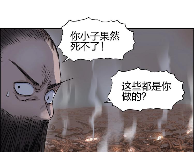 《超能立方》漫画最新章节第193话 老道，玩不起心跳！免费下拉式在线观看章节第【34】张图片