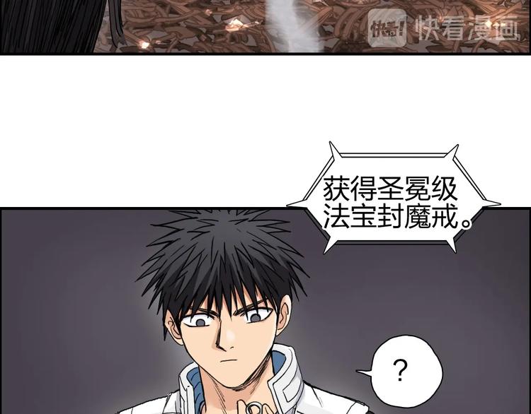 《超能立方》漫画最新章节第193话 老道，玩不起心跳！免费下拉式在线观看章节第【35】张图片