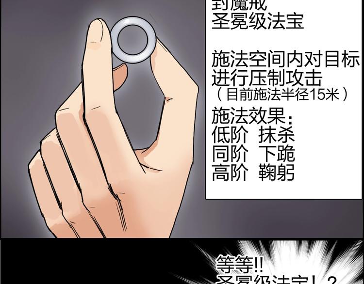 《超能立方》漫画最新章节第193话 老道，玩不起心跳！免费下拉式在线观看章节第【37】张图片