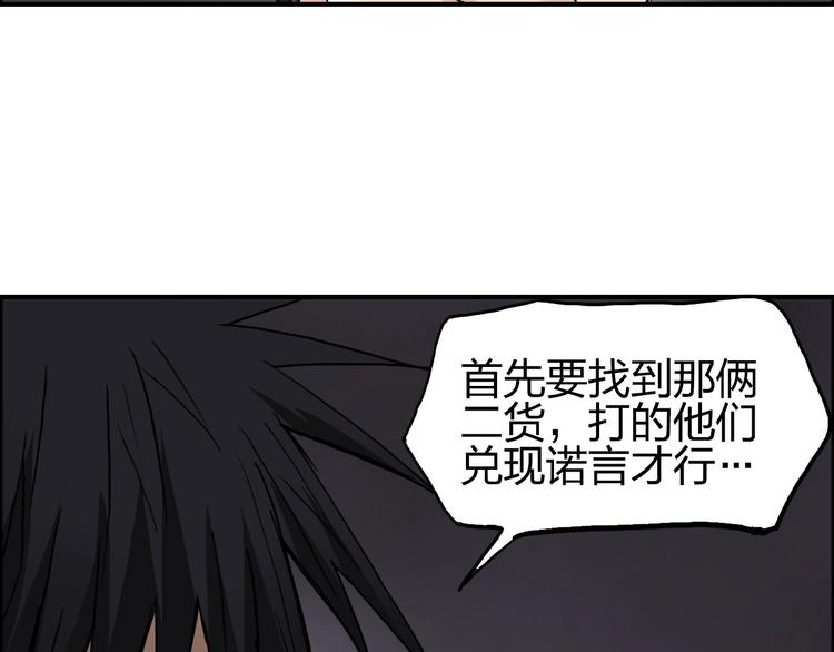 《超能立方》漫画最新章节第193话 老道，玩不起心跳！免费下拉式在线观看章节第【47】张图片