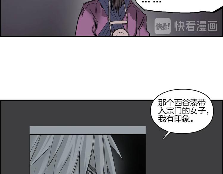 《超能立方》漫画最新章节第193话 老道，玩不起心跳！免费下拉式在线观看章节第【49】张图片