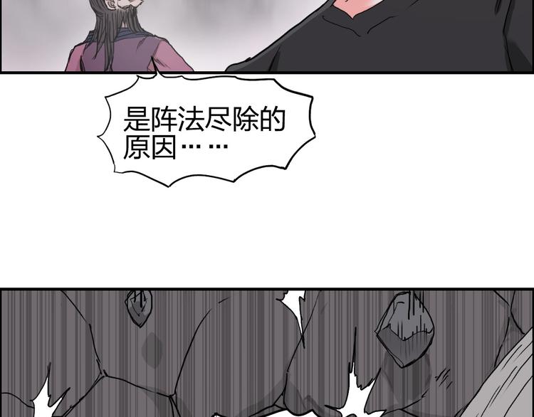 《超能立方》漫画最新章节第193话 老道，玩不起心跳！免费下拉式在线观看章节第【59】张图片