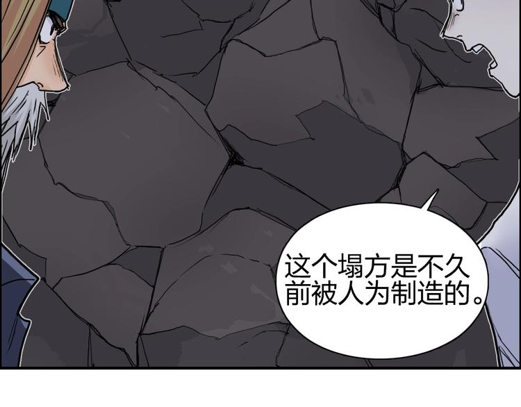 《超能立方》漫画最新章节第193话 老道，玩不起心跳！免费下拉式在线观看章节第【80】张图片