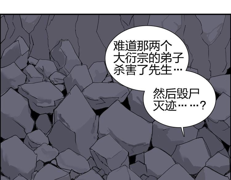 《超能立方》漫画最新章节第193话 老道，玩不起心跳！免费下拉式在线观看章节第【81】张图片