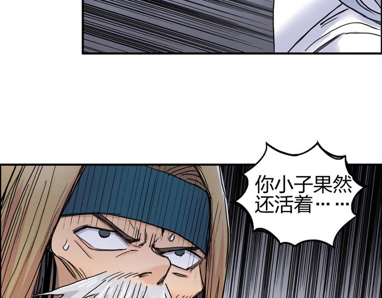 《超能立方》漫画最新章节第193话 老道，玩不起心跳！免费下拉式在线观看章节第【95】张图片