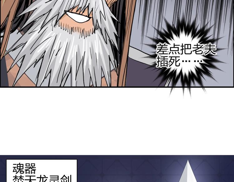 《超能立方》漫画最新章节第193话 老道，玩不起心跳！免费下拉式在线观看章节第【96】张图片