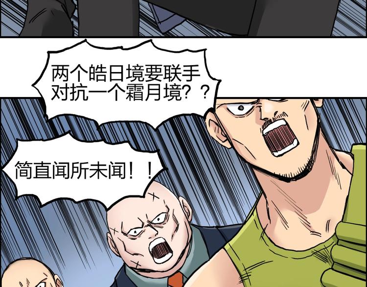 《超能立方》漫画最新章节第196话 交易的艺术免费下拉式在线观看章节第【106】张图片