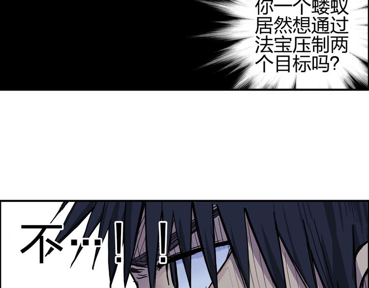 《超能立方》漫画最新章节第196话 交易的艺术免费下拉式在线观看章节第【121】张图片