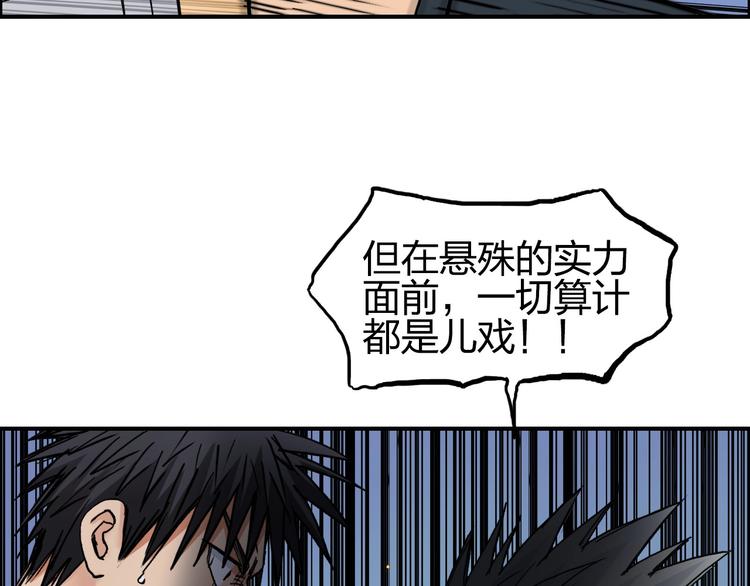 《超能立方》漫画最新章节第196话 交易的艺术免费下拉式在线观看章节第【147】张图片