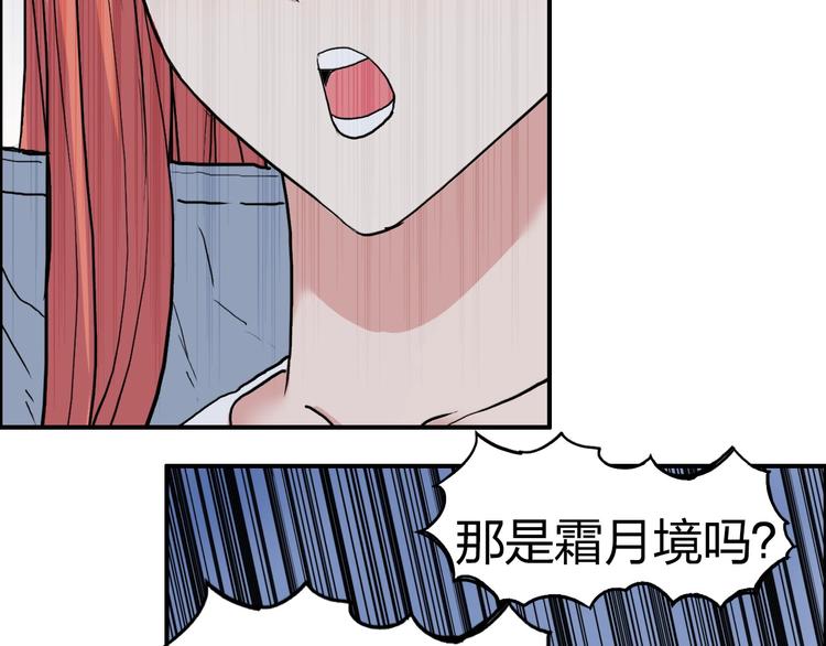 《超能立方》漫画最新章节第196话 交易的艺术免费下拉式在线观看章节第【47】张图片